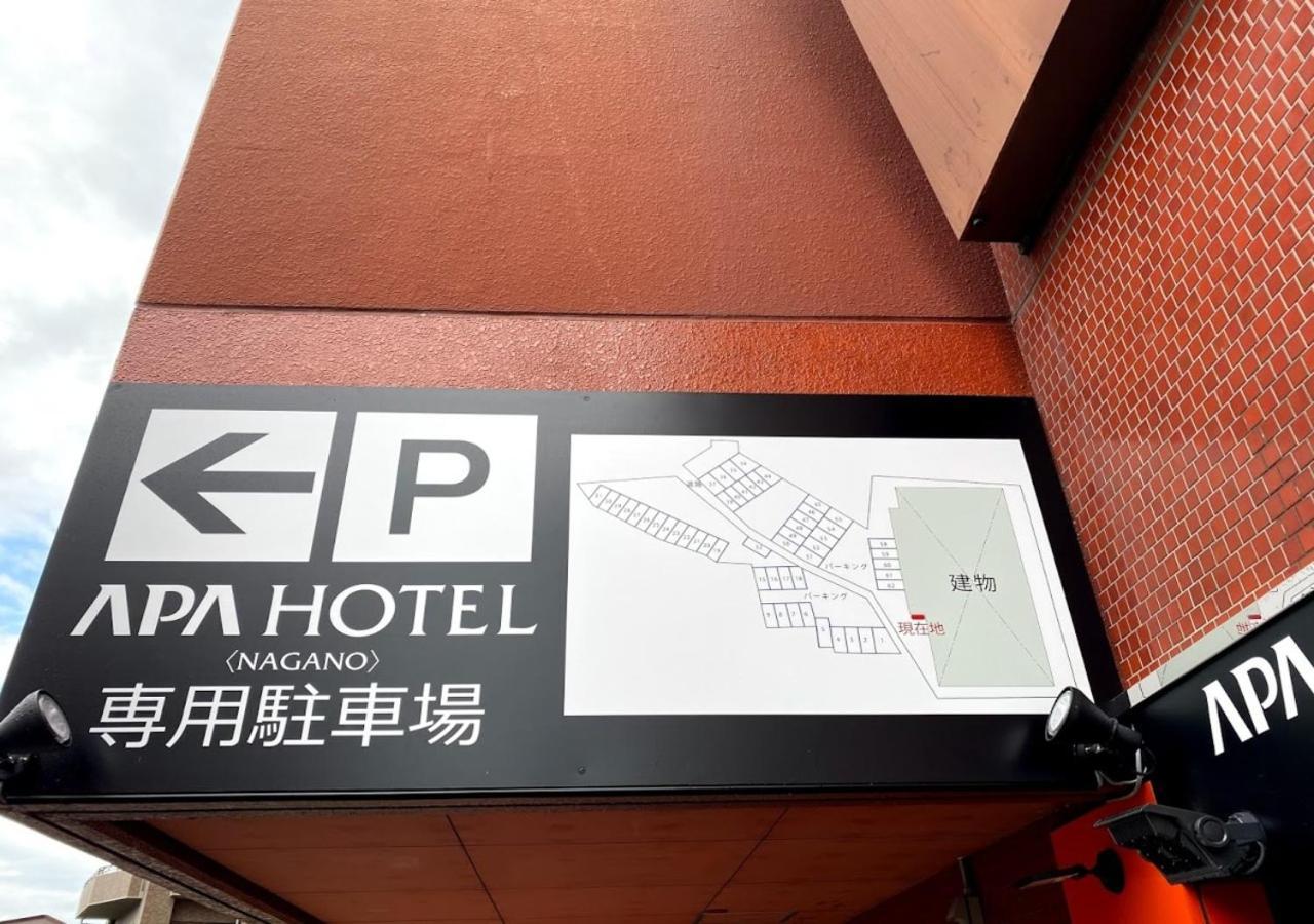 Apa Hotel Nagano Ngoại thất bức ảnh